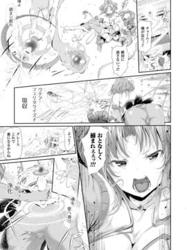 (成年コミック) [雑誌] コミックアンリアル 2014年04月号 Vol.48 [DL版]_113_109