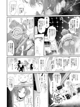 (成年コミック) [雑誌] コミックアンリアル 2014年04月号 Vol.48 [DL版]_114_110