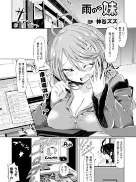 (成年コミック) [雑誌] コミックアンリアル 2014年04月号 Vol.48 [DL版]_133_129