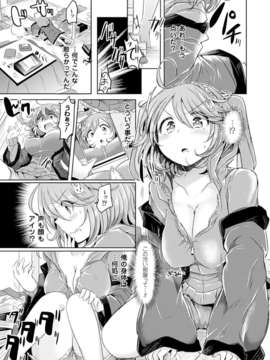 (成年コミック) [雑誌] コミックアンリアル 2014年04月号 Vol.48 [DL版]_134_130
