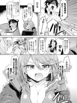 (成年コミック) [雑誌] コミックアンリアル 2014年04月号 Vol.48 [DL版]_135_131