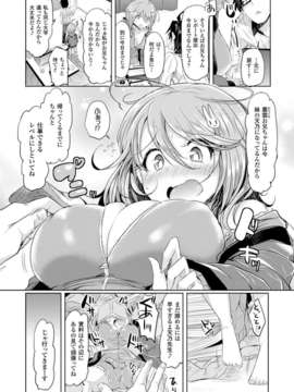 (成年コミック) [雑誌] コミックアンリアル 2014年04月号 Vol.48 [DL版]_136_132