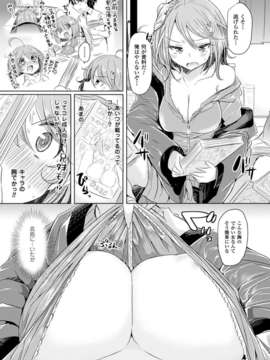 (成年コミック) [雑誌] コミックアンリアル 2014年04月号 Vol.48 [DL版]_137_133