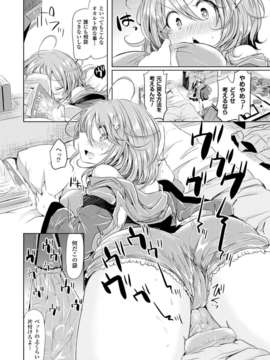 (成年コミック) [雑誌] コミックアンリアル 2014年04月号 Vol.48 [DL版]_138_134