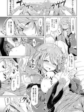 (成年コミック) [雑誌] コミックアンリアル 2014年04月号 Vol.48 [DL版]_139_135