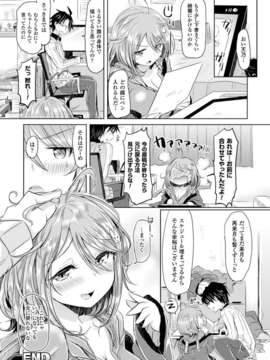 (成年コミック) [雑誌] コミックアンリアル 2014年04月号 Vol.48 [DL版]_154_150