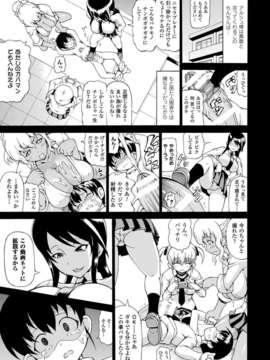 (成年コミック) [雑誌] コミックアンリアル 2014年04月号 Vol.48 [DL版]_157_153