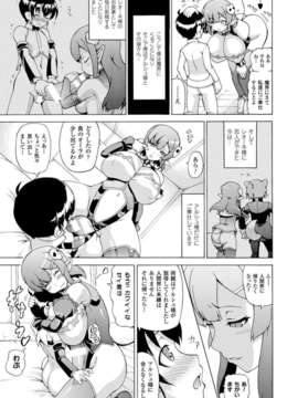 (成年コミック) [雑誌] コミックアンリアル 2014年04月号 Vol.48 [DL版]_161_157