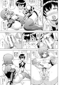 (成年コミック) [雑誌] コミックアンリアル 2014年04月号 Vol.48 [DL版]_169_165