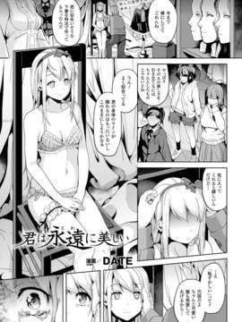 (成年コミック) [雑誌] コミックアンリアル 2014年04月号 Vol.48 [DL版]_179_175
