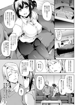 (成年コミック) [雑誌] コミックアンリアル 2014年04月号 Vol.48 [DL版]_181_177