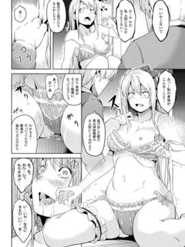(成年コミック) [雑誌] コミックアンリアル 2014年04月号 Vol.48 [DL版]_184_180