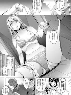 (成年コミック) [雑誌] コミックアンリアル 2014年04月号 Vol.48 [DL版]_185_181