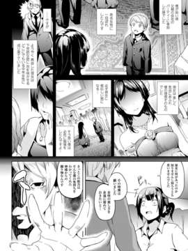 (成年コミック) [雑誌] コミックアンリアル 2014年04月号 Vol.48 [DL版]_186_182