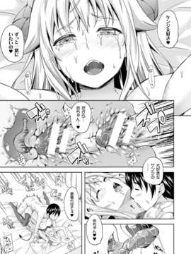 (成年コミック) [雑誌] コミックアンリアル 2014年04月号 Vol.48 [DL版]_209_205