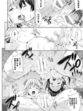 (成年コミック) [雑誌] コミックアンリアル 2014年04月号 Vol.48 [DL版]_219_215