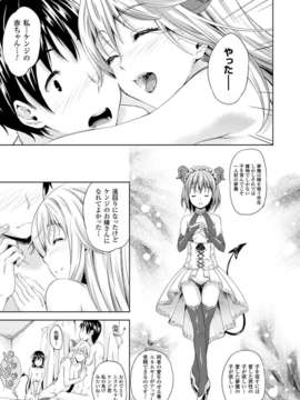 (成年コミック) [雑誌] コミックアンリアル 2014年04月号 Vol.48 [DL版]_223_219