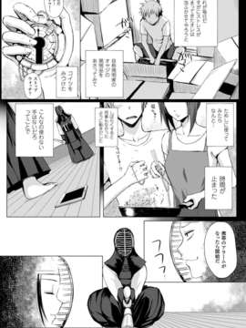 (成年コミック) [雑誌] コミックアンリアル 2014年04月号 Vol.48 [DL版]_226_222