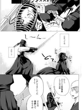 (成年コミック) [雑誌] コミックアンリアル 2014年04月号 Vol.48 [DL版]_227_223