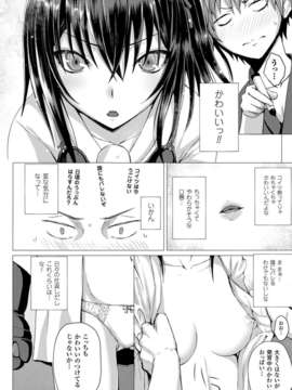 (成年コミック) [雑誌] コミックアンリアル 2014年04月号 Vol.48 [DL版]_228_224