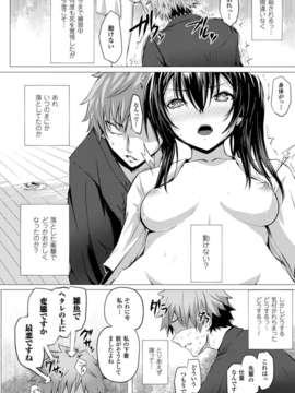 (成年コミック) [雑誌] コミックアンリアル 2014年04月号 Vol.48 [DL版]_230_226