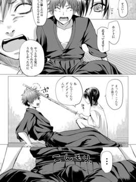 (成年コミック) [雑誌] コミックアンリアル 2014年04月号 Vol.48 [DL版]_235_231