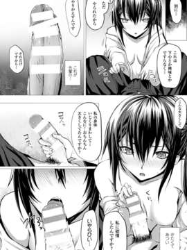 (成年コミック) [雑誌] コミックアンリアル 2014年04月号 Vol.48 [DL版]_236_232