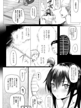(成年コミック) [雑誌] コミックアンリアル 2014年04月号 Vol.48 [DL版]_242_238