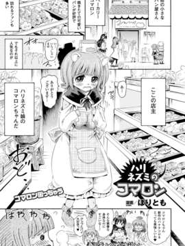 (成年コミック) [雑誌] コミックアンリアル 2014年04月号 Vol.48 [DL版]_245_241