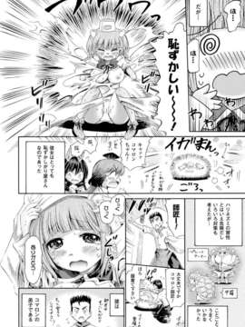(成年コミック) [雑誌] コミックアンリアル 2014年04月号 Vol.48 [DL版]_246_242