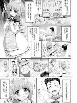 (成年コミック) [雑誌] コミックアンリアル 2014年04月号 Vol.48 [DL版]_247_243