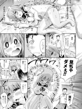 (成年コミック) [雑誌] コミックアンリアル 2014年04月号 Vol.48 [DL版]_249_245
