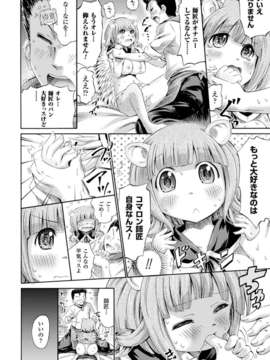 (成年コミック) [雑誌] コミックアンリアル 2014年04月号 Vol.48 [DL版]_250_246