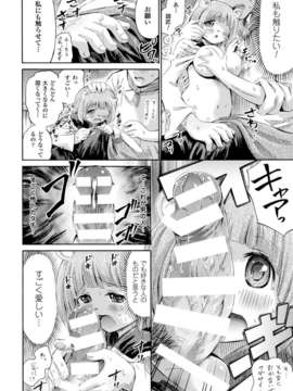 (成年コミック) [雑誌] コミックアンリアル 2014年04月号 Vol.48 [DL版]_254_250