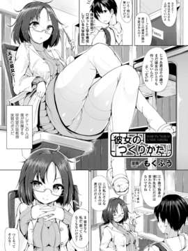 (成年コミック) [雑誌] コミックアンリアル 2014年04月号 Vol.48 [DL版]_263_259
