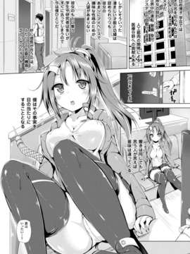 (成年コミック) [雑誌] コミックアンリアル 2014年04月号 Vol.48 [DL版]_264_260