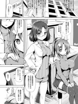 (成年コミック) [雑誌] コミックアンリアル 2014年04月号 Vol.48 [DL版]_270_266