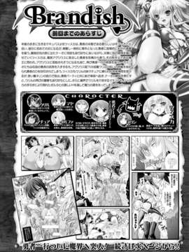 (成年コミック) [雑誌] コミックアンリアル 2014年04月号 Vol.48 [DL版]_284_280