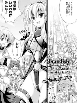 (成年コミック) [雑誌] コミックアンリアル 2014年04月号 Vol.48 [DL版]_285_281