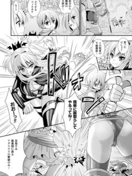 (成年コミック) [雑誌] コミックアンリアル 2014年04月号 Vol.48 [DL版]_286_282