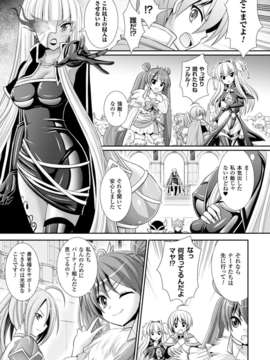 (成年コミック) [雑誌] コミックアンリアル 2014年04月号 Vol.48 [DL版]_287_283