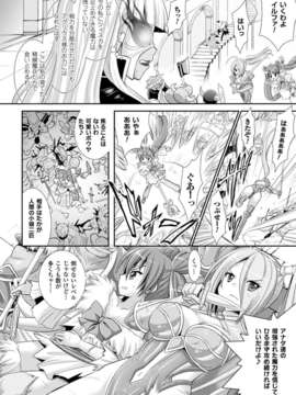 (成年コミック) [雑誌] コミックアンリアル 2014年04月号 Vol.48 [DL版]_288_284