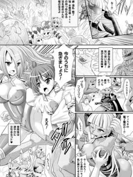 (成年コミック) [雑誌] コミックアンリアル 2014年04月号 Vol.48 [DL版]_294_290