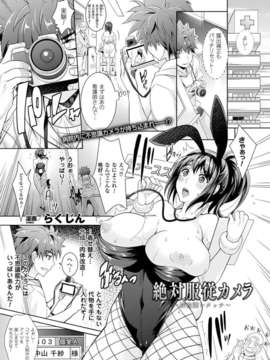(成年コミック) [雑誌] コミックアンリアル 2014年04月号 Vol.48 [DL版]_301_297