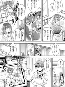 (成年コミック) [雑誌] コミックアンリアル 2014年04月号 Vol.48 [DL版]_303_299