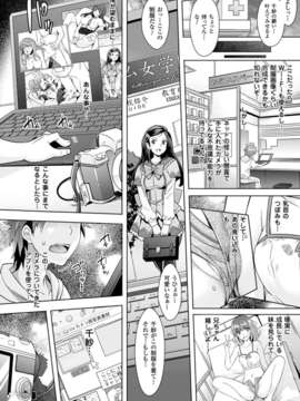 (成年コミック) [雑誌] コミックアンリアル 2014年04月号 Vol.48 [DL版]_306_302