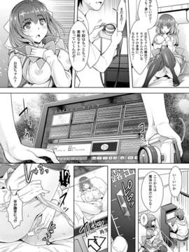 (成年コミック) [雑誌] コミックアンリアル 2014年04月号 Vol.48 [DL版]_309_305