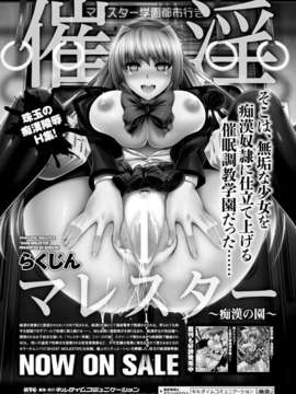(成年コミック) [雑誌] コミックアンリアル 2014年04月号 Vol.48 [DL版]_317_313