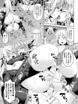 (成年コミック) [雑誌] コミックアンリアル 2014年04月号 Vol.48 [DL版]_333_329