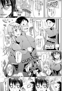 (成年コミック) [雑誌] コミックアンリアル 2014年04月号 Vol.48 [DL版]_337_333